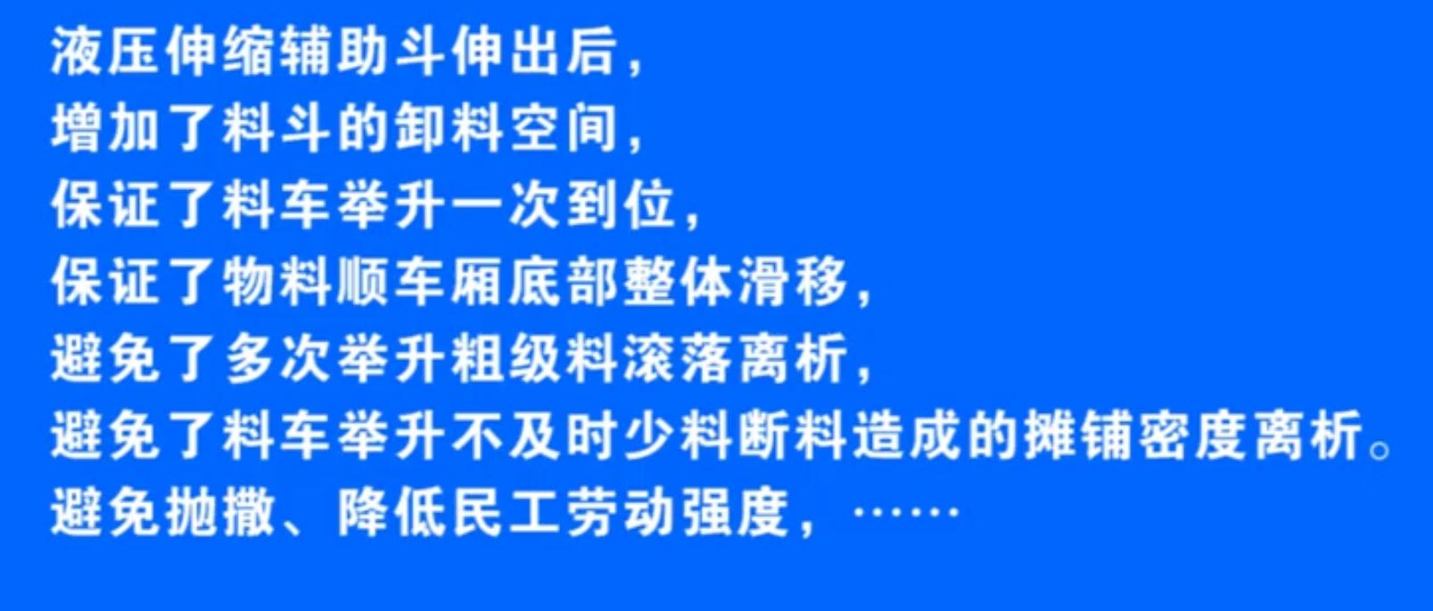 液壓伸縮輔助料斗，保證快捷、連續(xù)、均衡供料