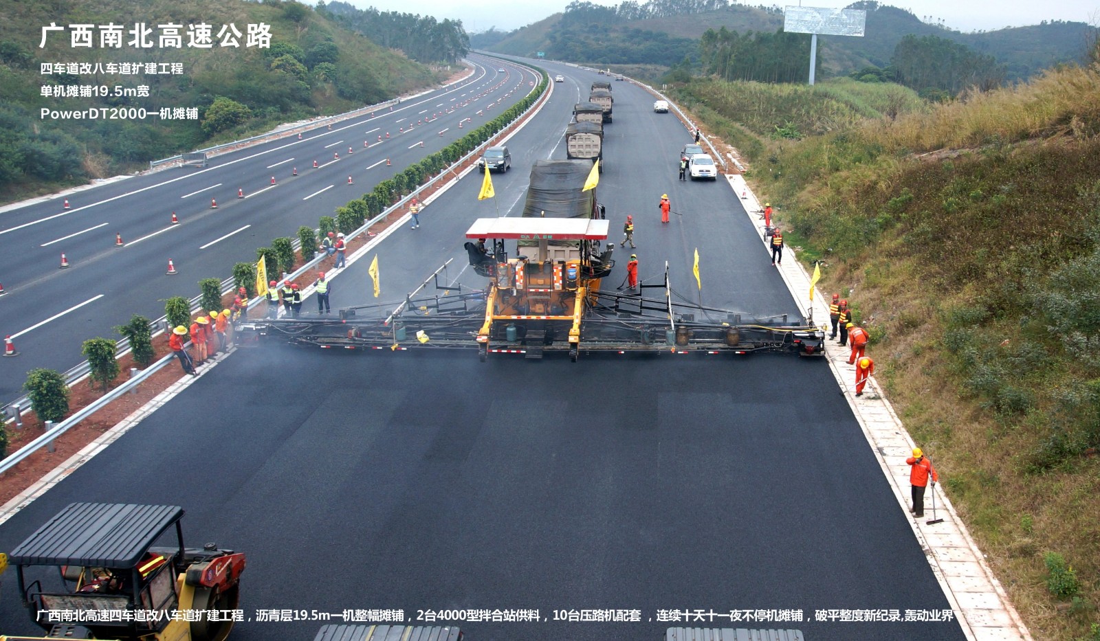 廣西南北高速公路